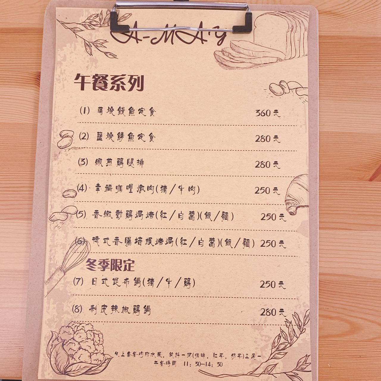 A MAY menu 02