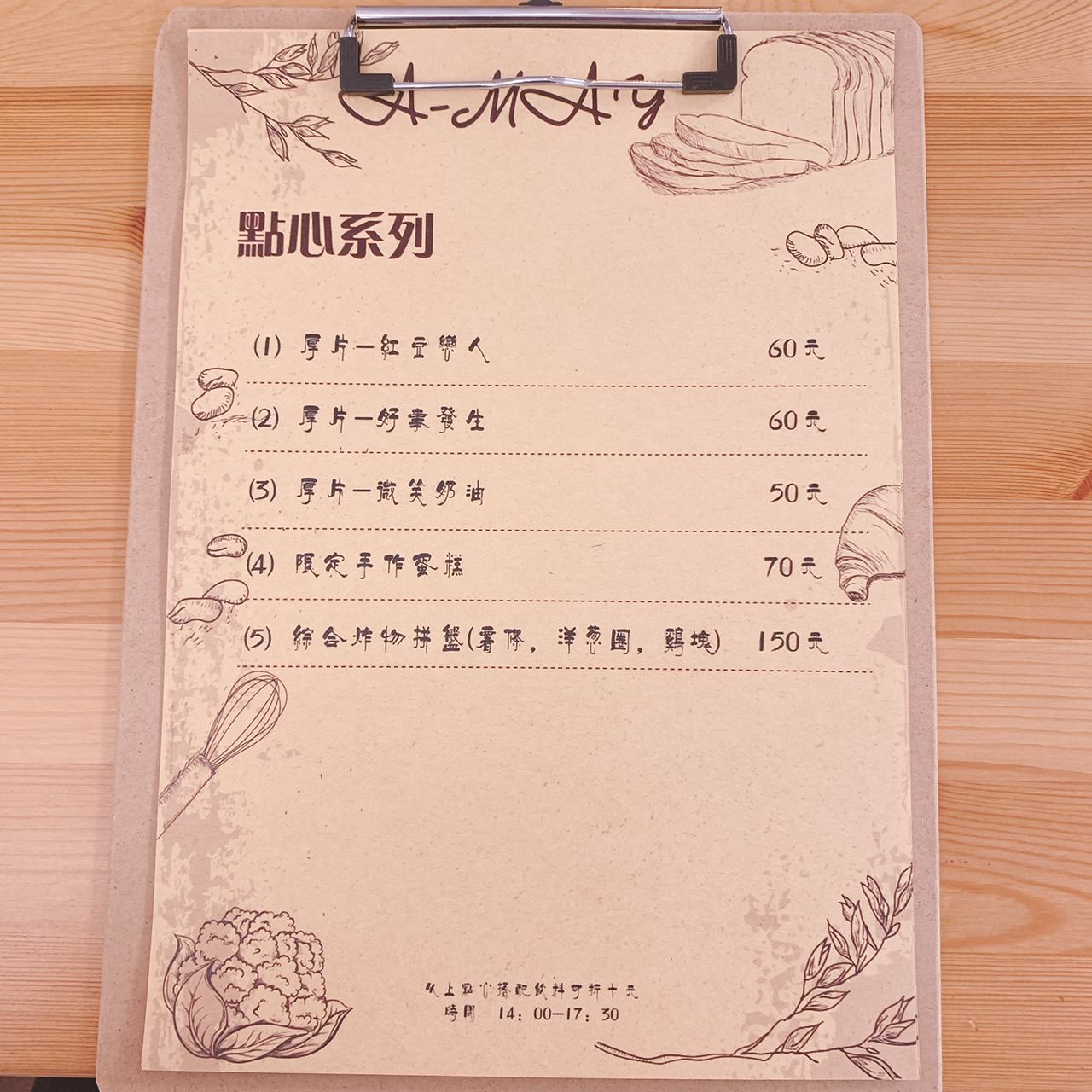 A MAY menu 03