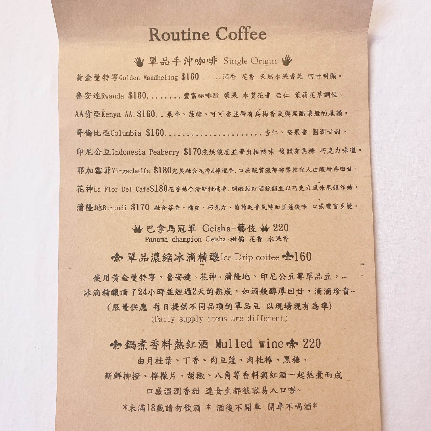 routine coffee MENU 3