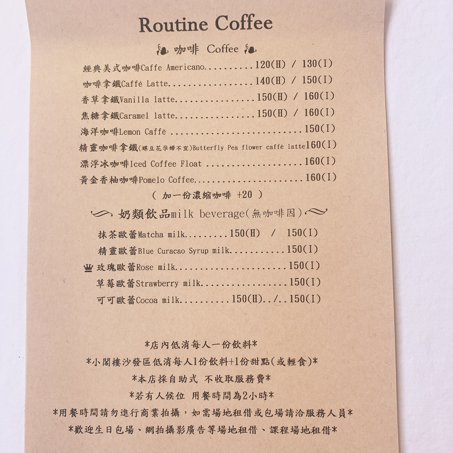 routine coffee MENU 5
