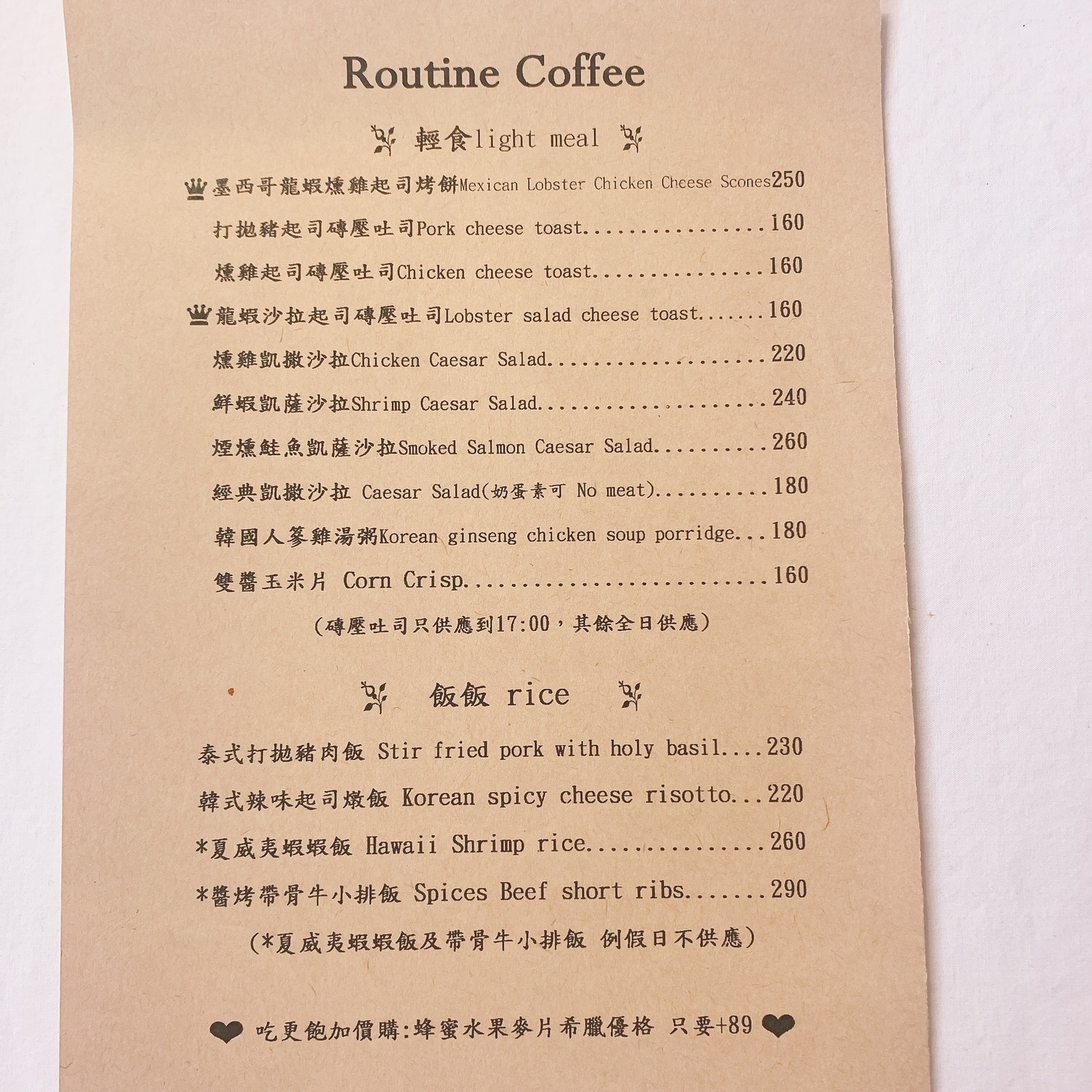routine coffee MENU 6