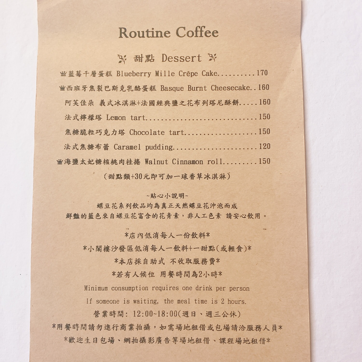 routine coffee MENU 7