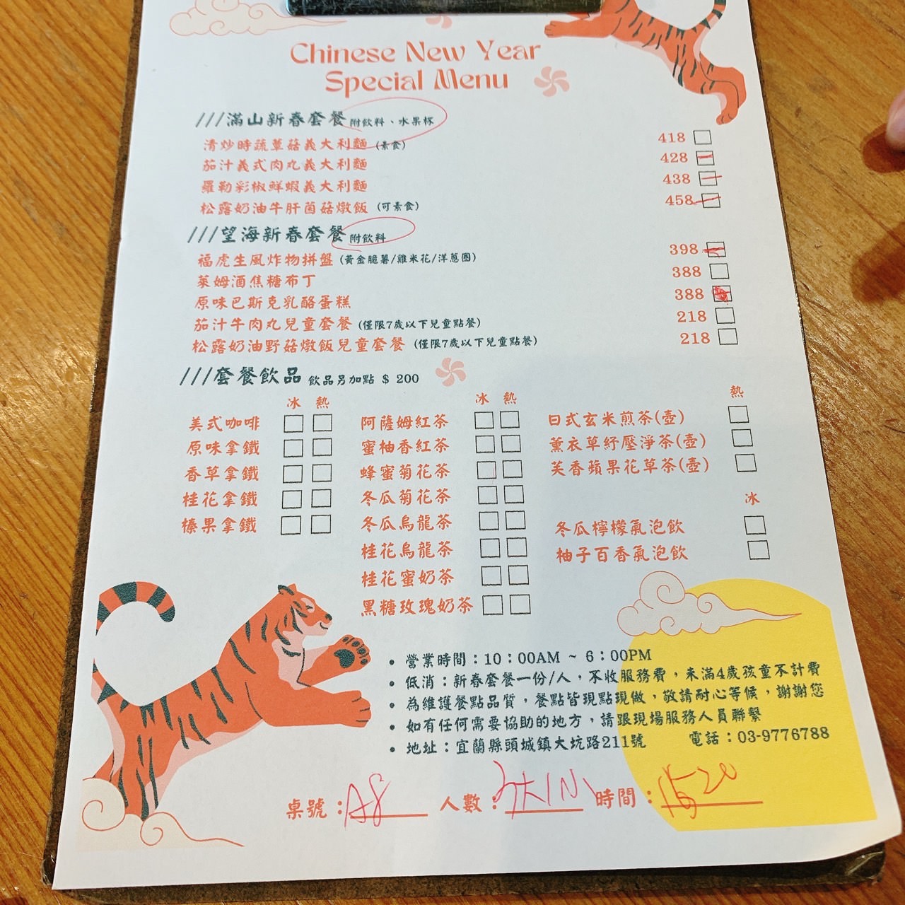 mansiontaiwan menu